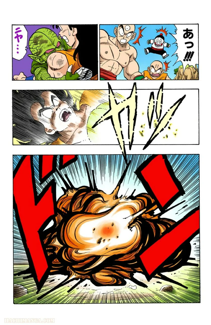 ドラゴンボール - 第18話 - Page 141