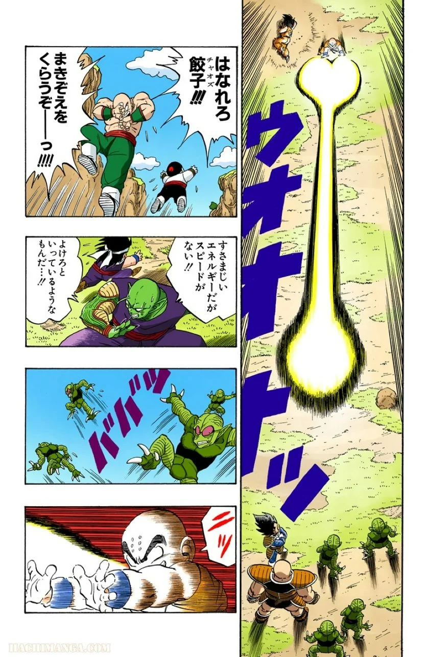 ドラゴンボール - 第18話 - Page 148