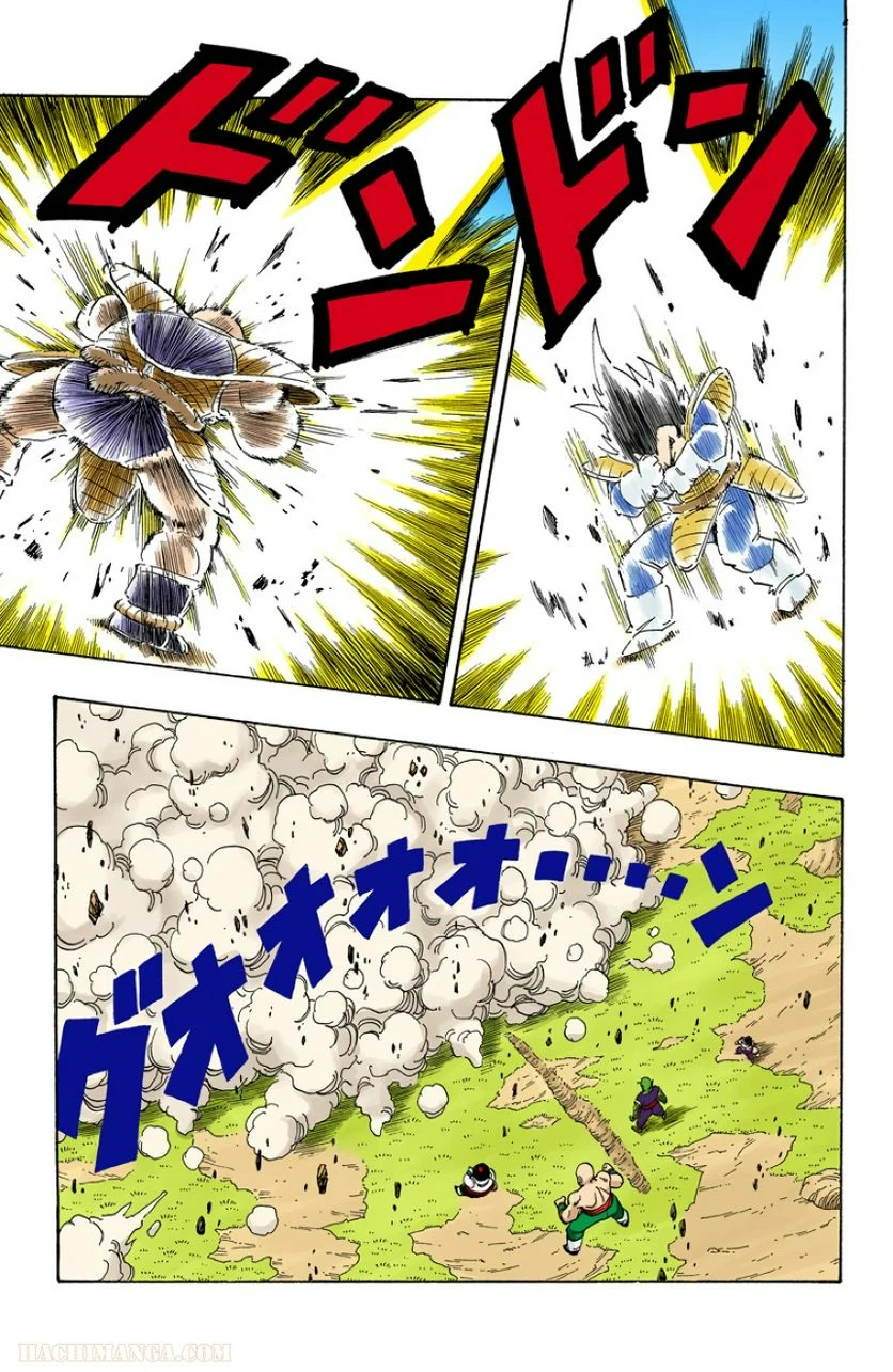 ドラゴンボール - 第18話 - Page 152