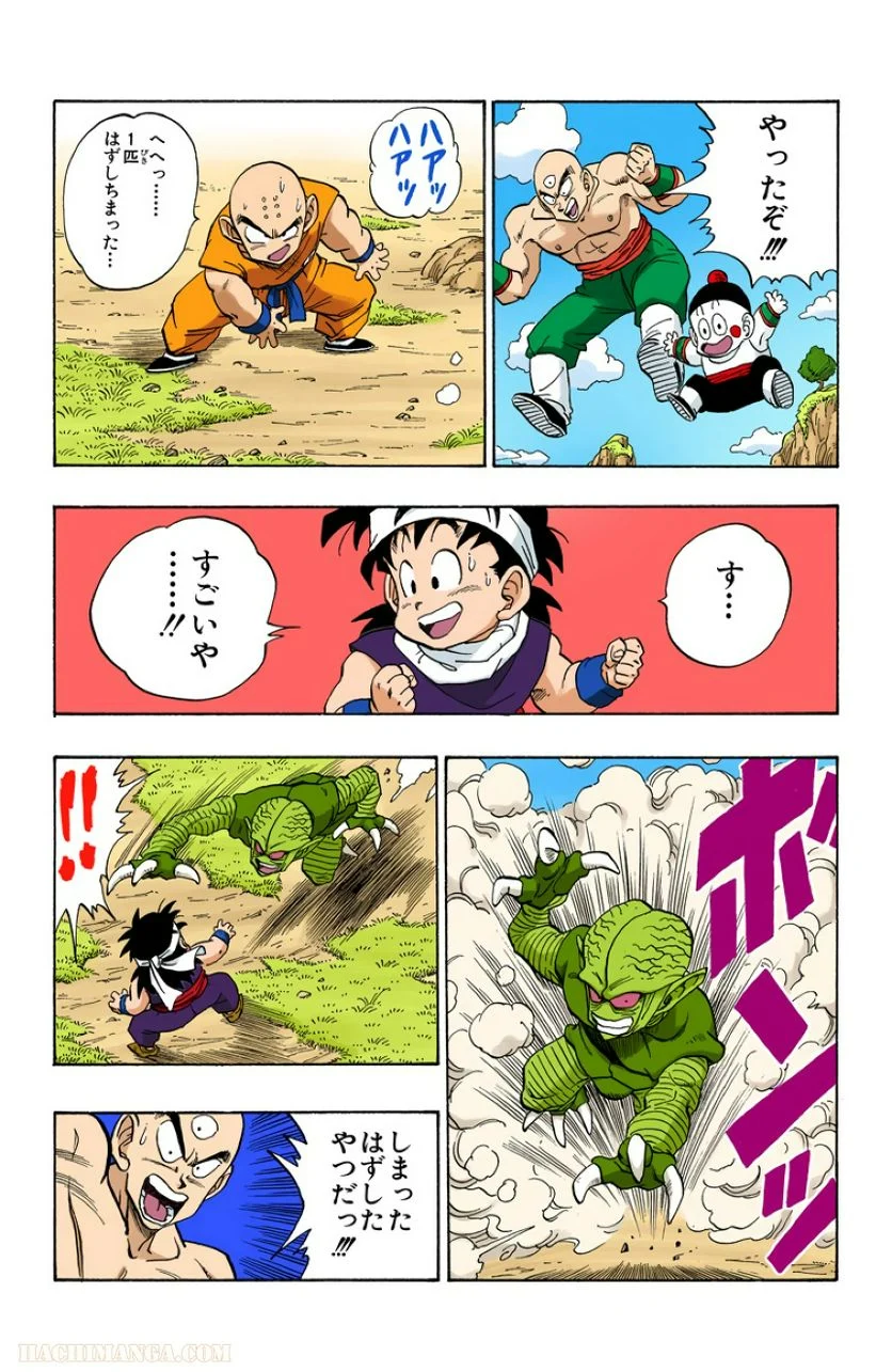 ドラゴンボール - 第18話 - Page 153