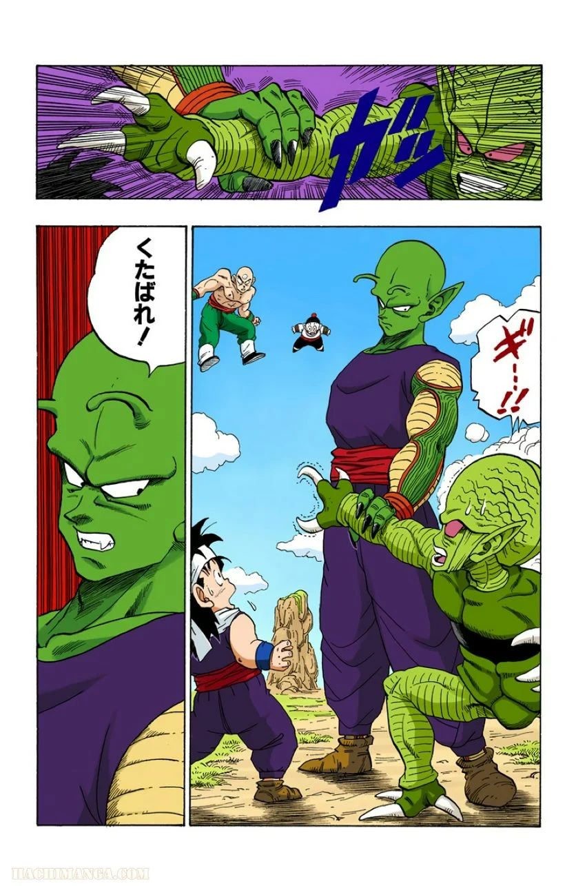 ドラゴンボール - 第18話 - Page 154