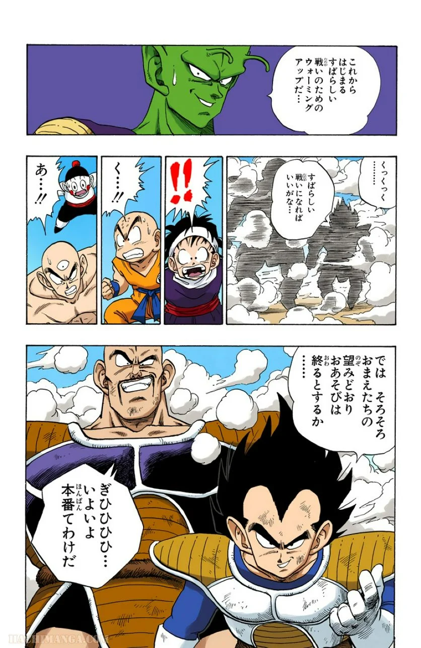 ドラゴンボール - 第18話 - Page 157