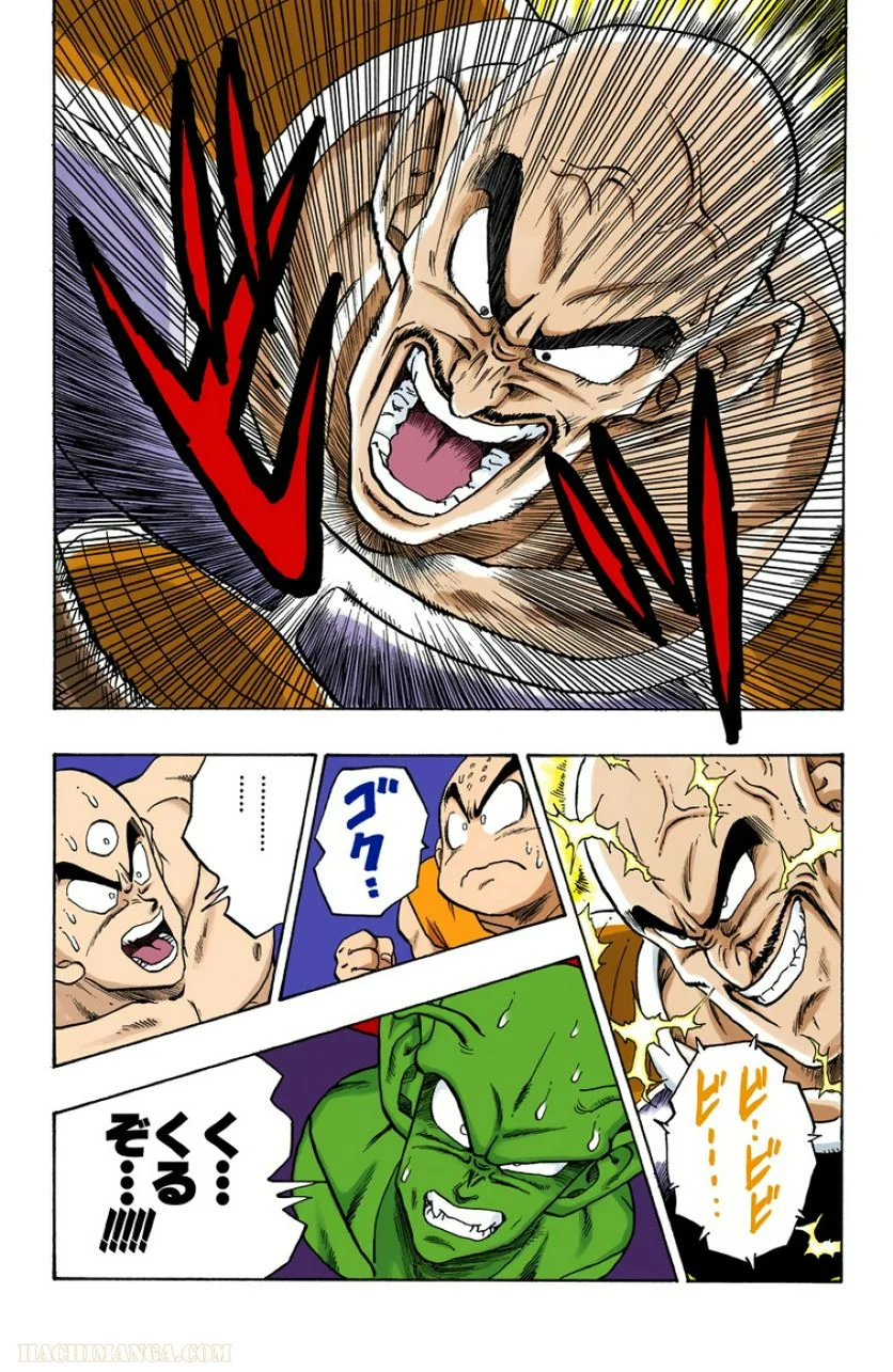 ドラゴンボール - 第18話 - Page 160