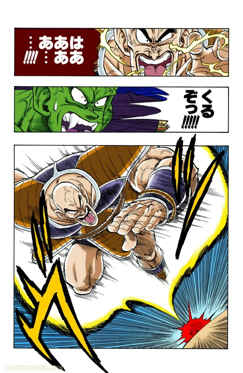 ドラゴンボール - 第18話 - Page 164