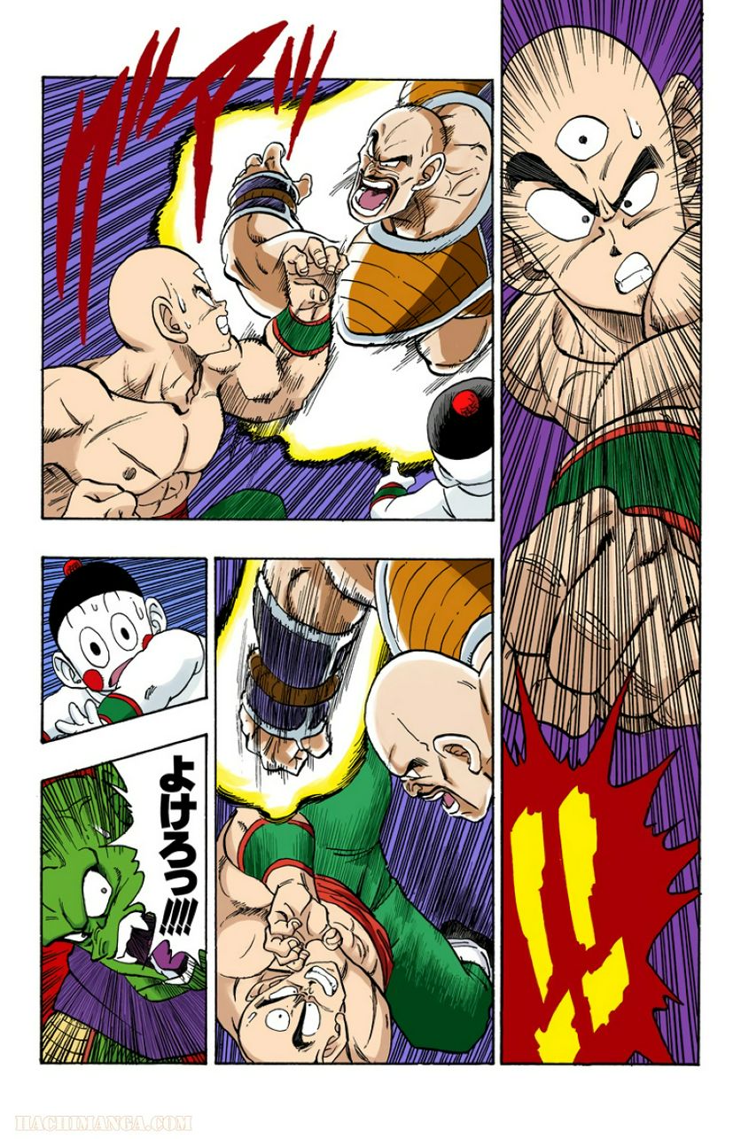 ドラゴンボール - 第18話 - Page 165