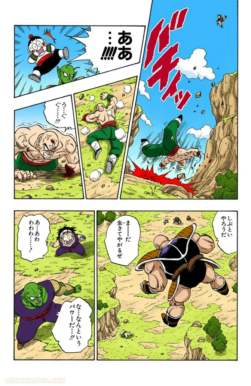 ドラゴンボール - 第18話 - Page 169