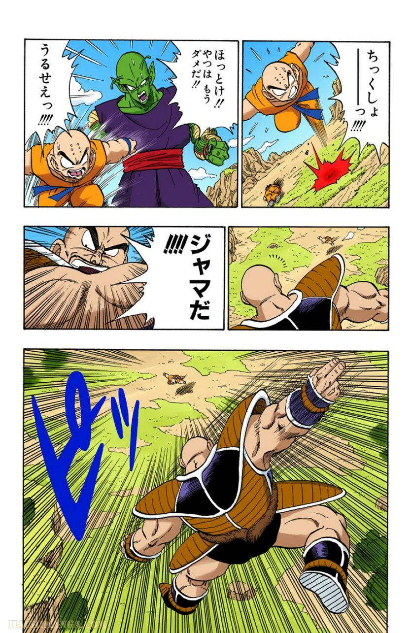 ドラゴンボール - 第18話 - Page 170