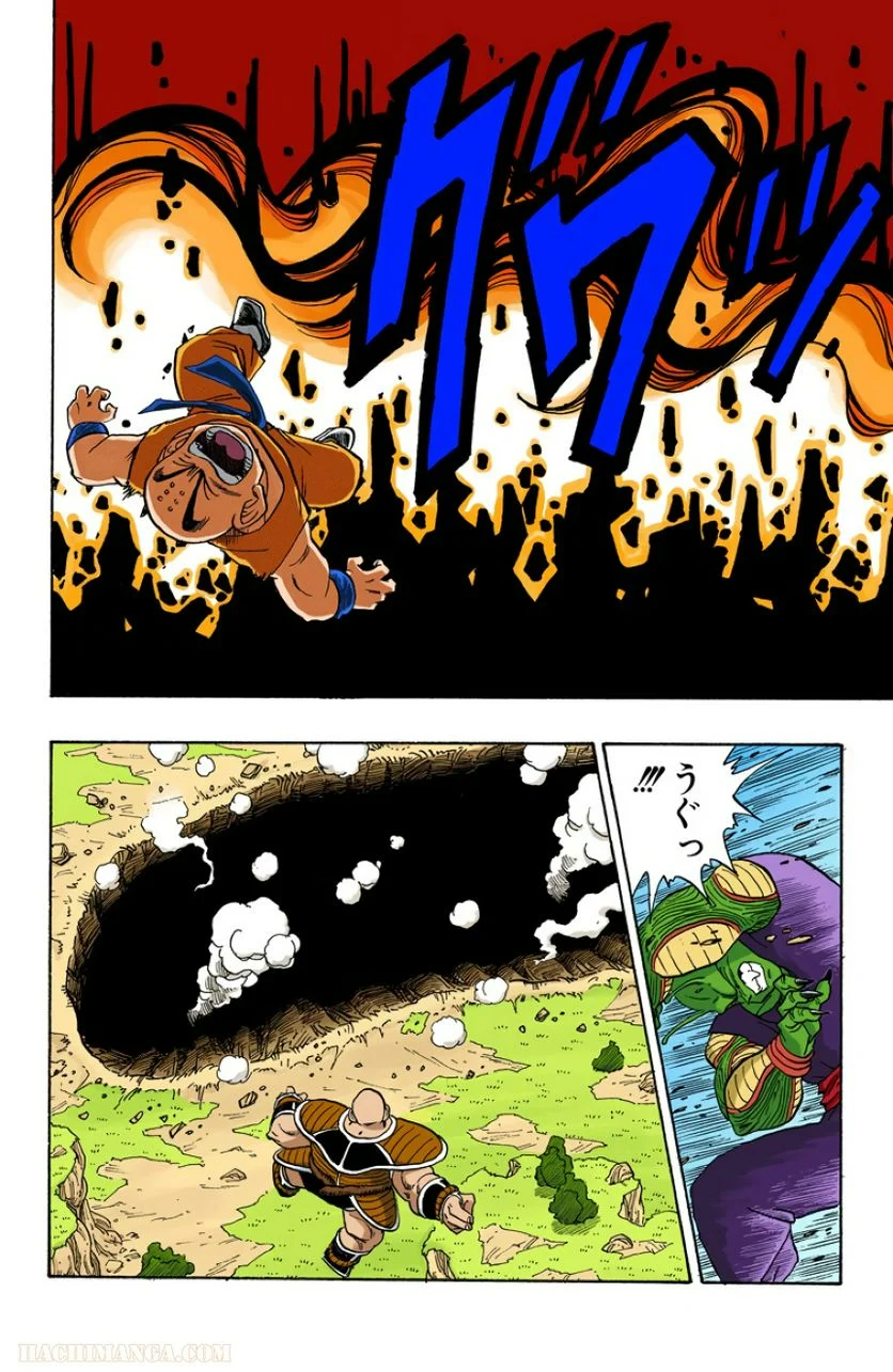 ドラゴンボール - 第18話 - Page 171