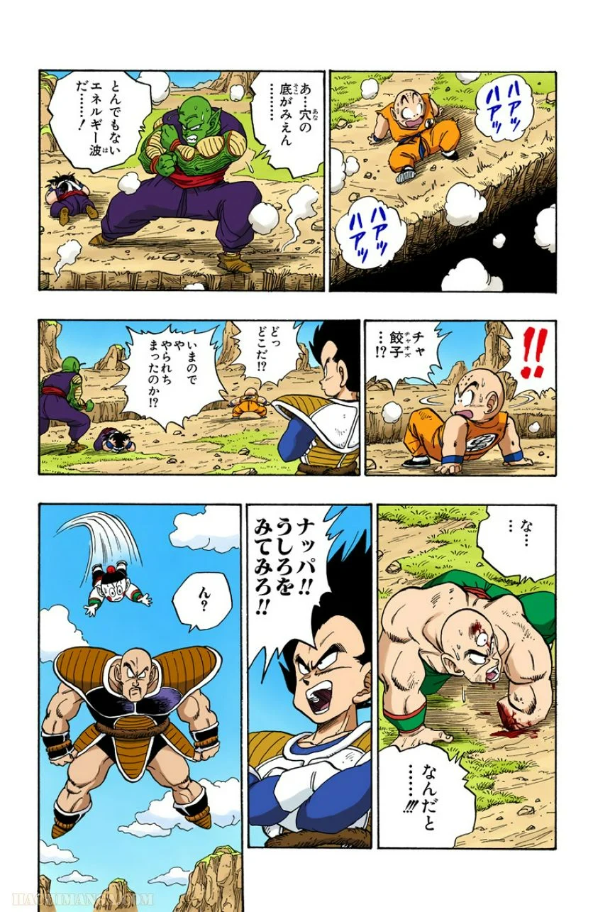 ドラゴンボール - 第18話 - Page 172