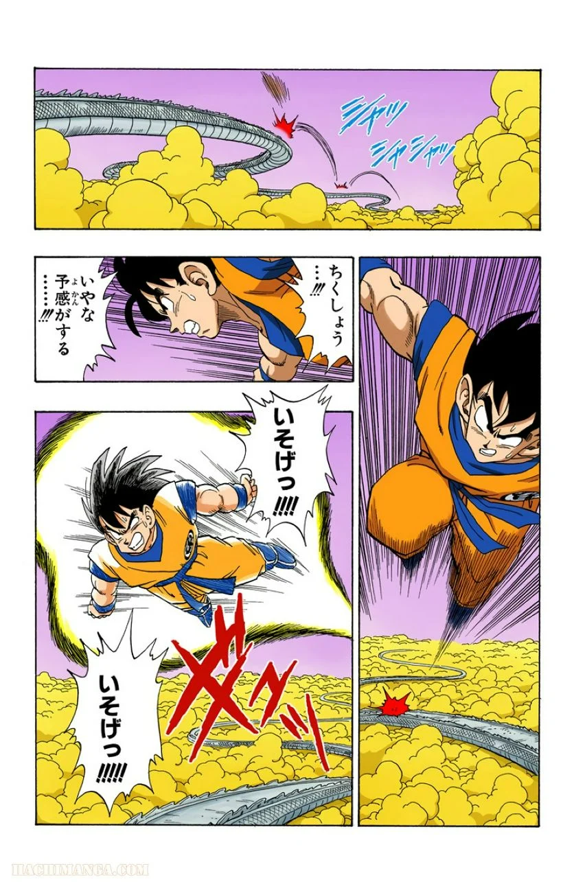 ドラゴンボール - 第18話 - Page 179