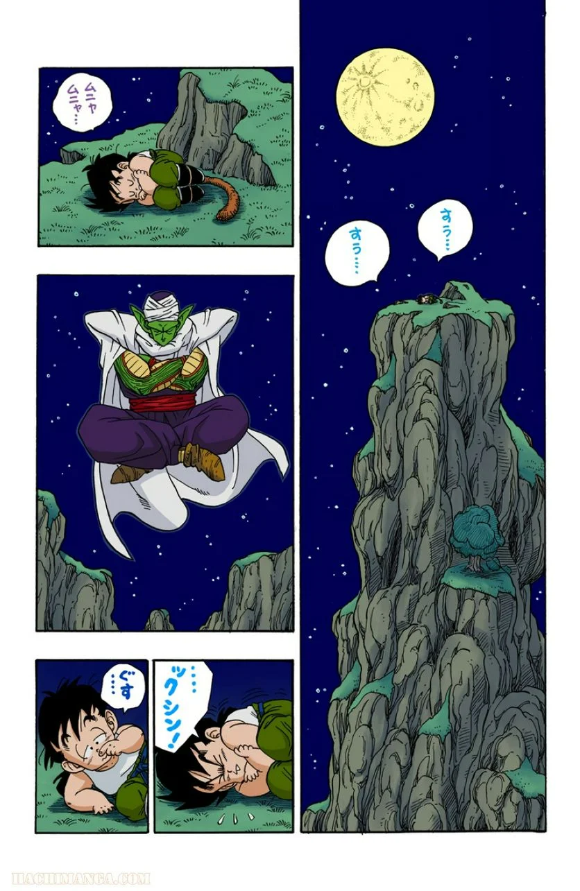 ドラゴンボール - 第18話 - Page 19