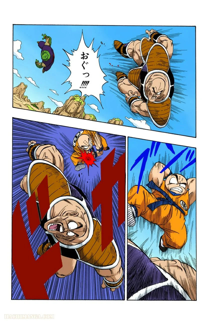 ドラゴンボール - 第18話 - Page 185