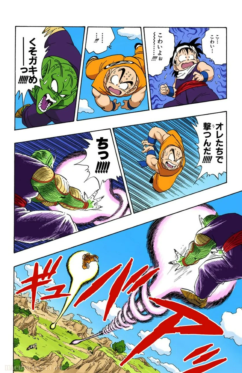 ドラゴンボール - 第18話 - Page 187