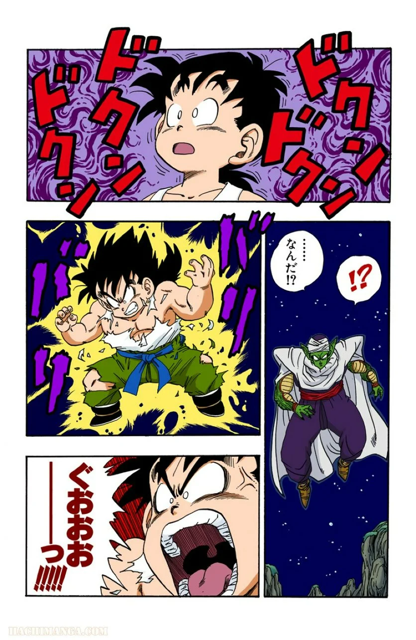 ドラゴンボール - 第18話 - Page 22