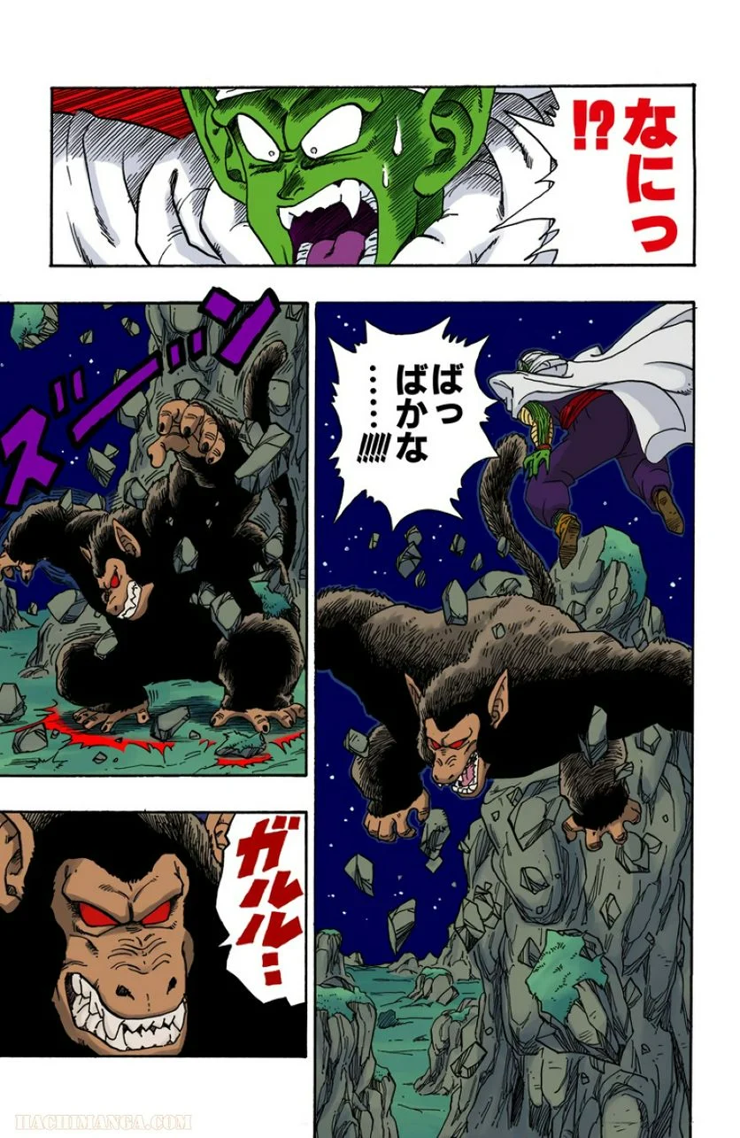 ドラゴンボール - 第18話 - Page 24