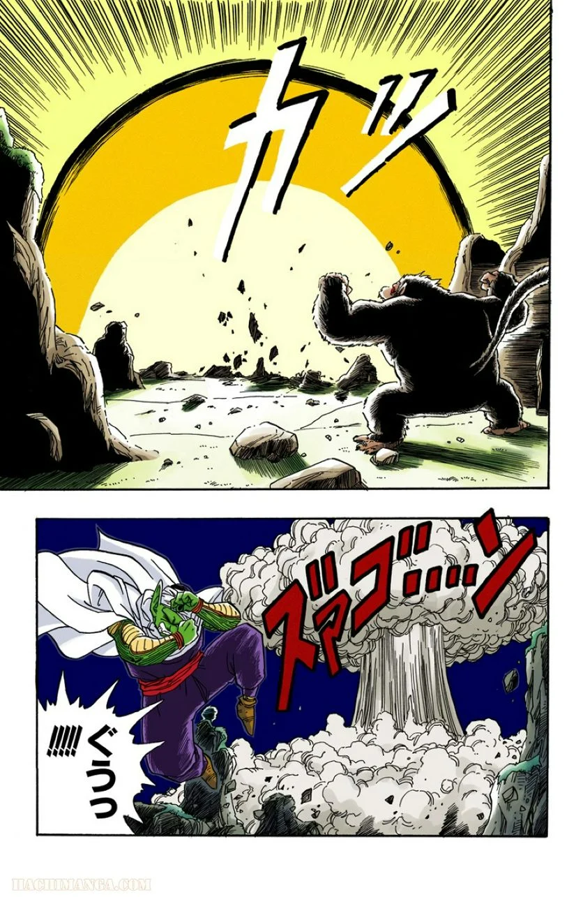 ドラゴンボール - 第18話 - Page 26