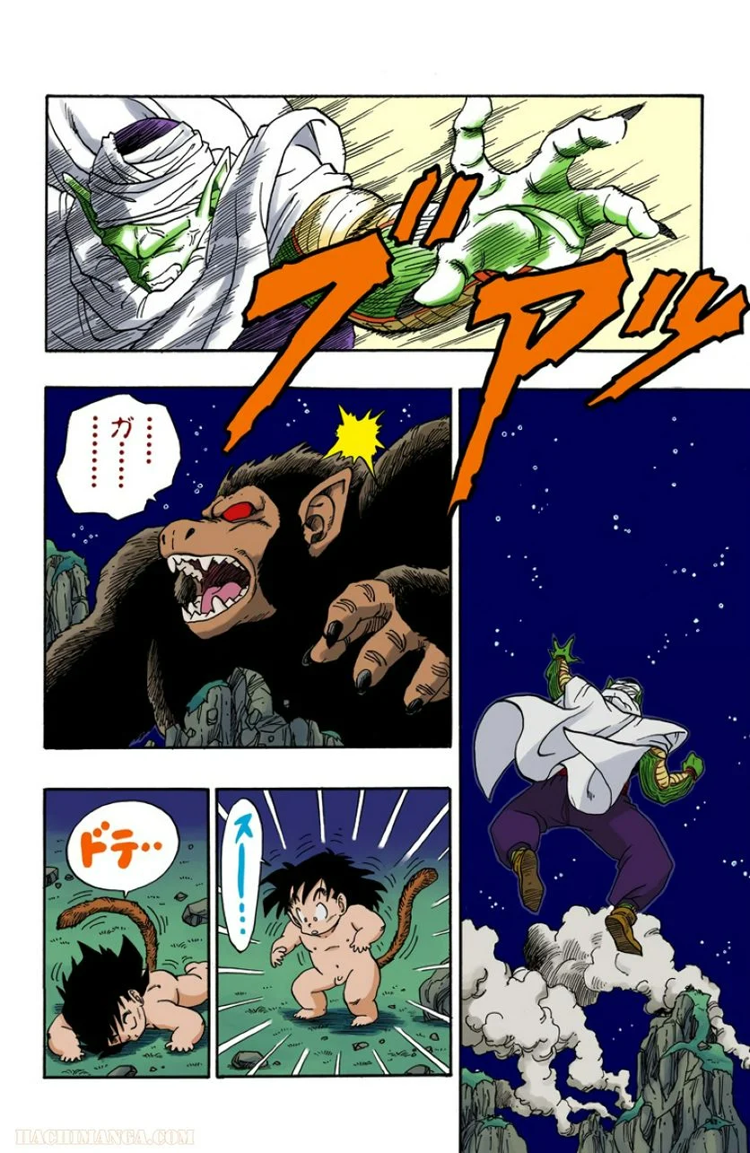 ドラゴンボール - 第18話 - Page 29