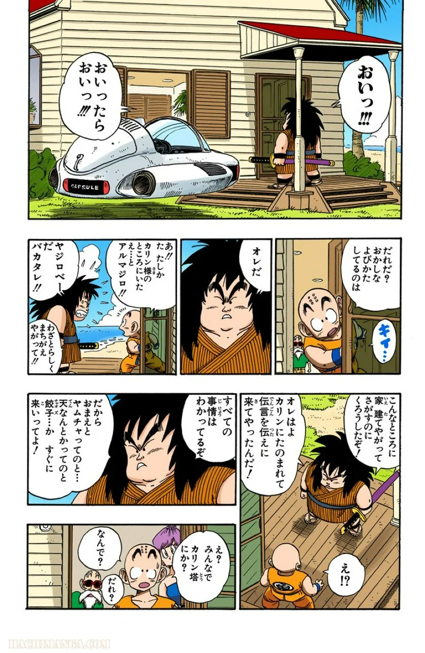 ドラゴンボール - 第18話 - Page 40