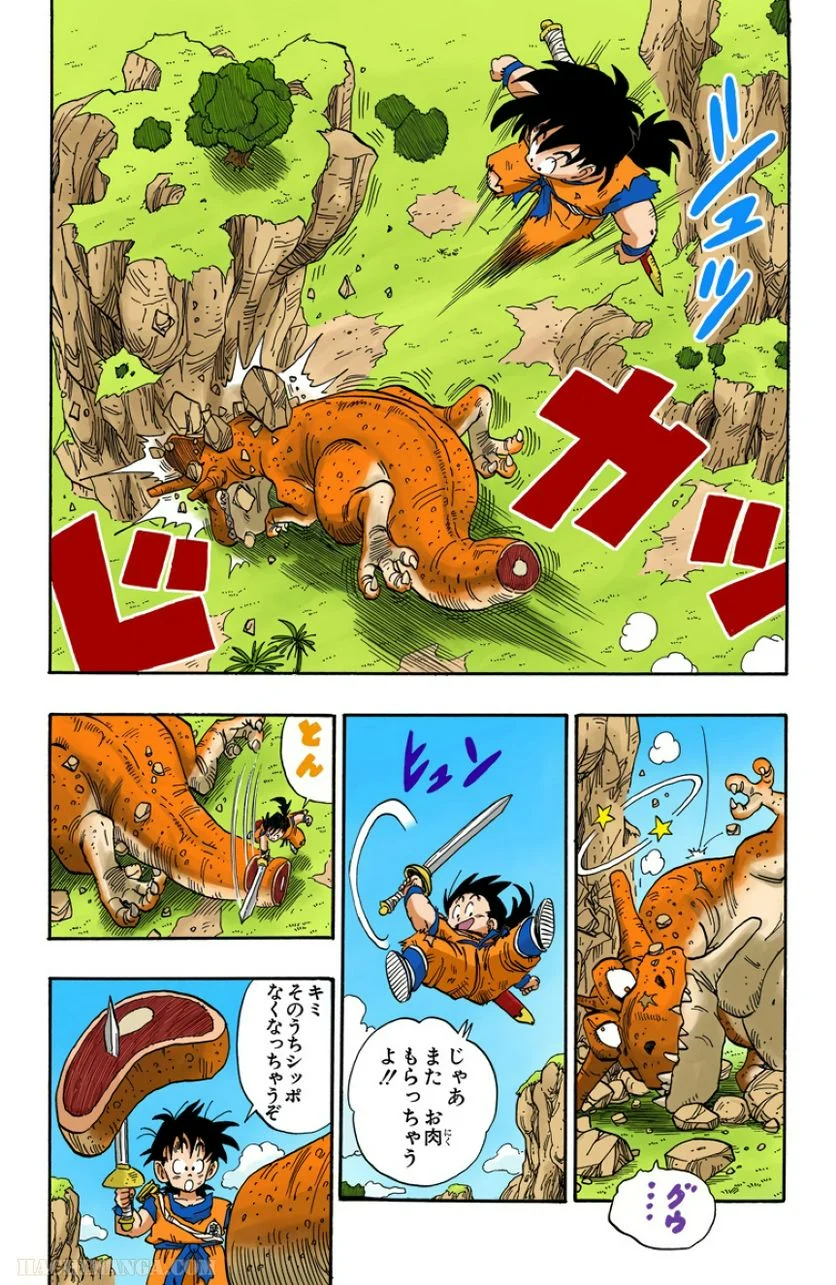 ドラゴンボール - 第18話 - Page 47