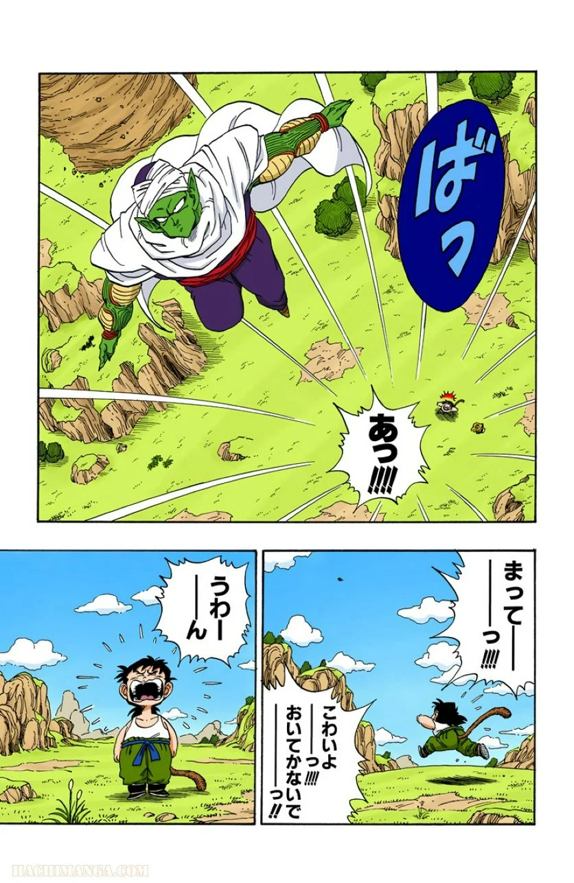 ドラゴンボール - 第18話 - Page 6