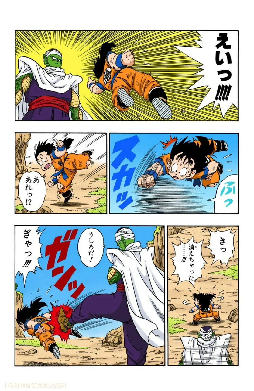 ドラゴンボール - 第18話 - Page 52