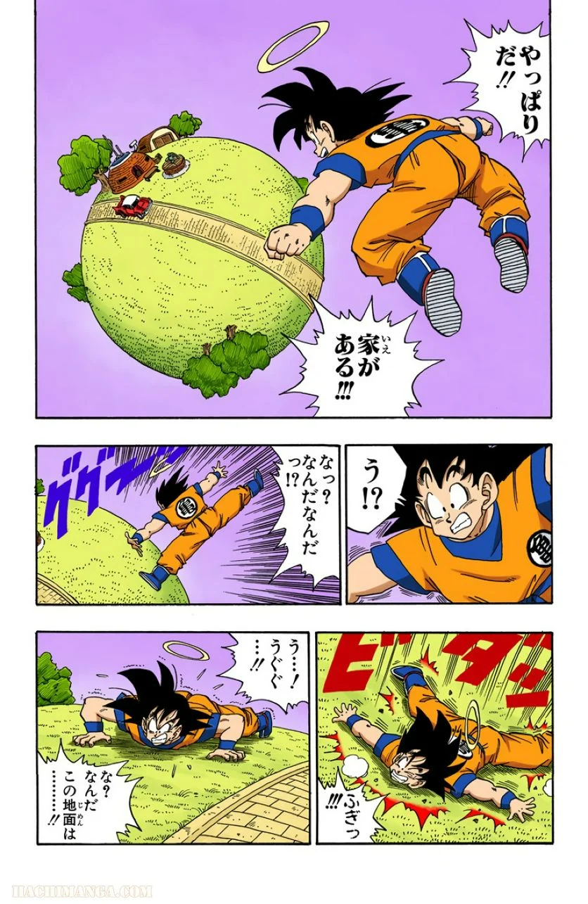 ドラゴンボール - 第18話 - Page 57