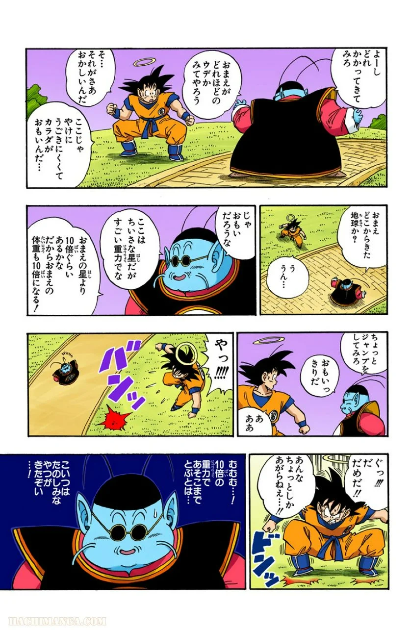 ドラゴンボール - 第18話 - Page 64