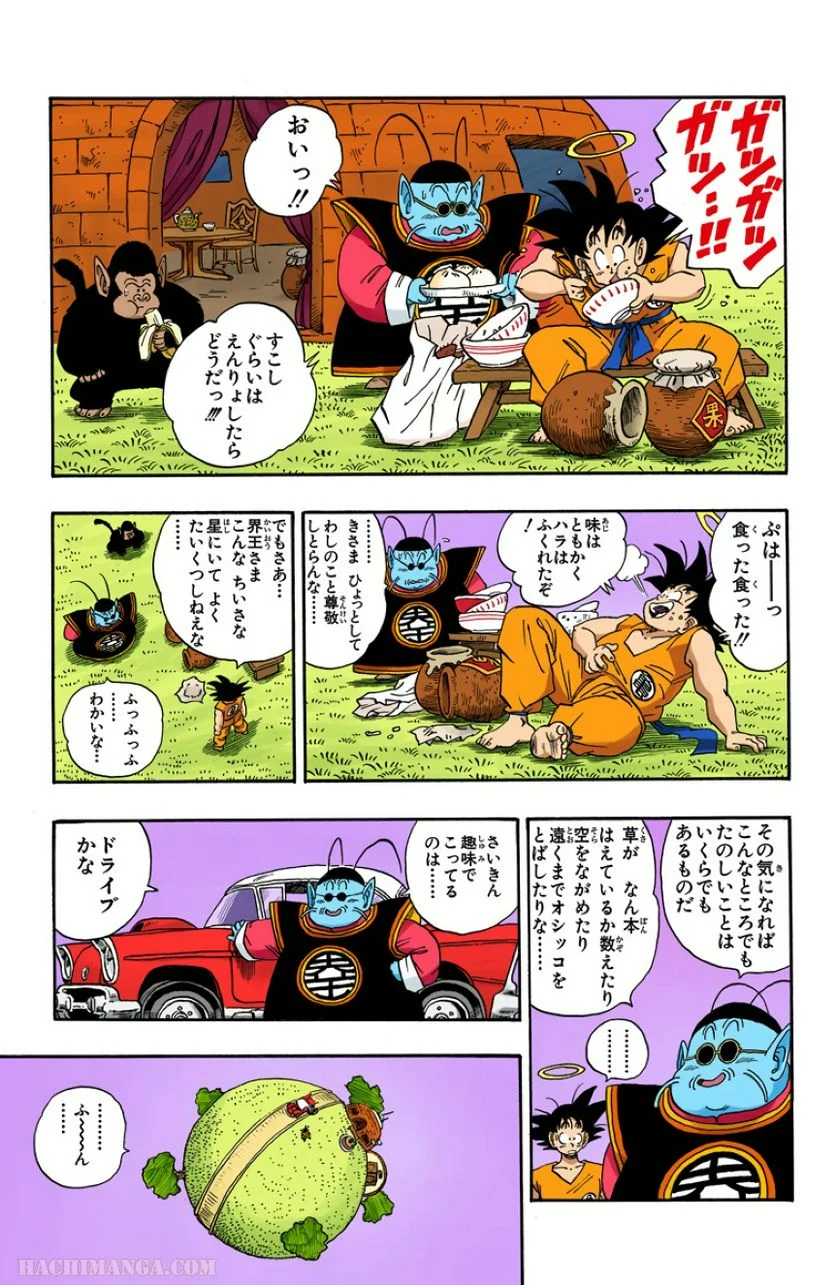 ドラゴンボール - 第18話 - Page 72