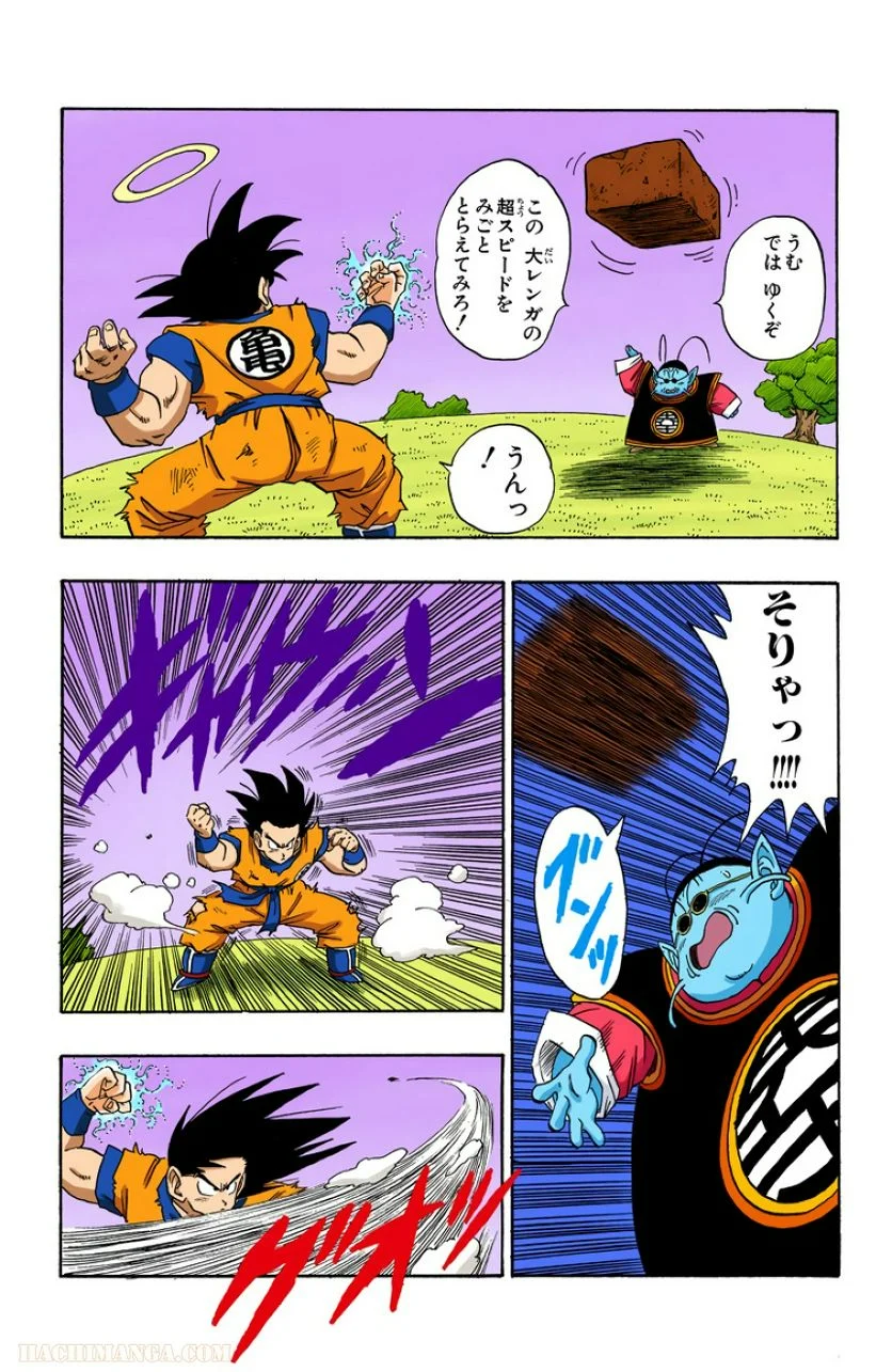 ドラゴンボール - 第18話 - Page 84