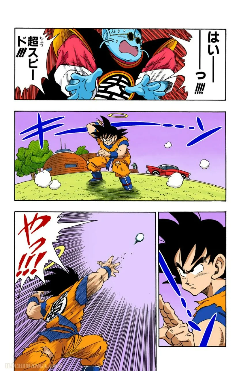 ドラゴンボール - 第18話 - Page 85