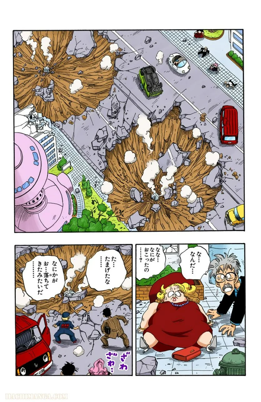 ドラゴンボール - 第18話 - Page 99