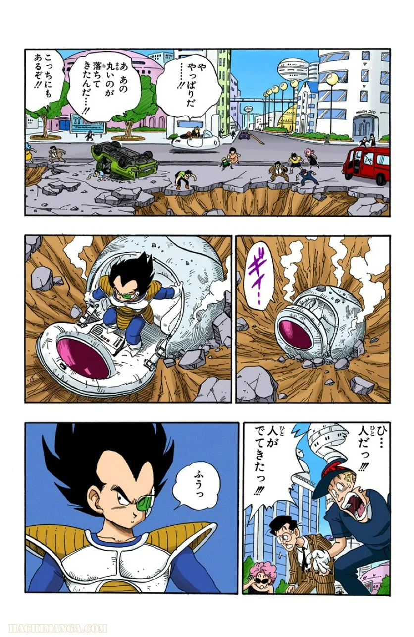 ドラゴンボール - 第18話 - Page 100