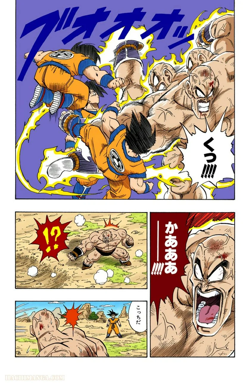 ドラゴンボール - 第19話 - Page 102