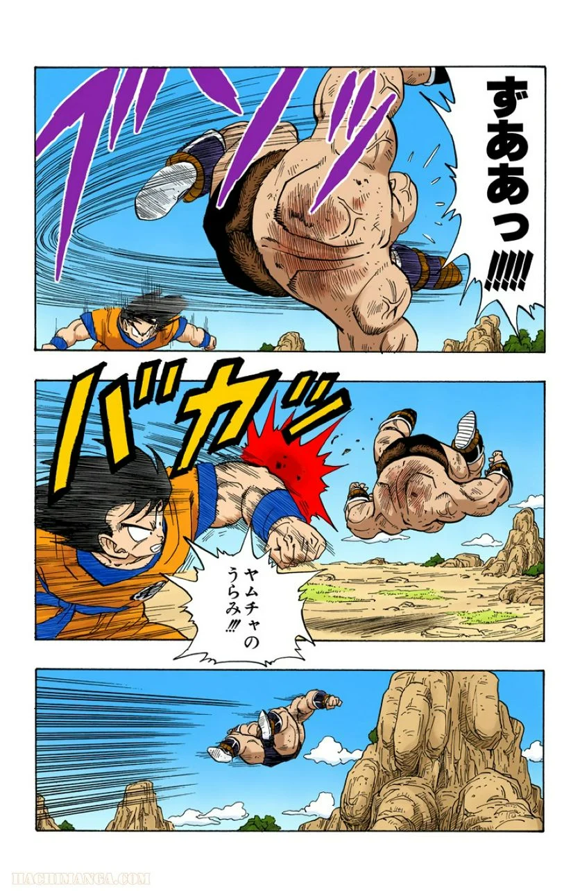 ドラゴンボール - 第19話 - Page 105