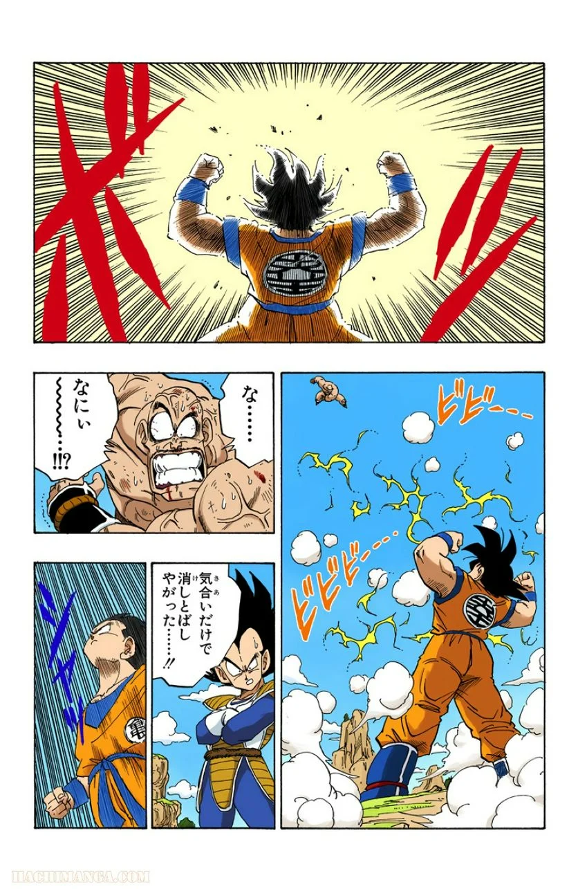 ドラゴンボール - 第19話 - Page 108