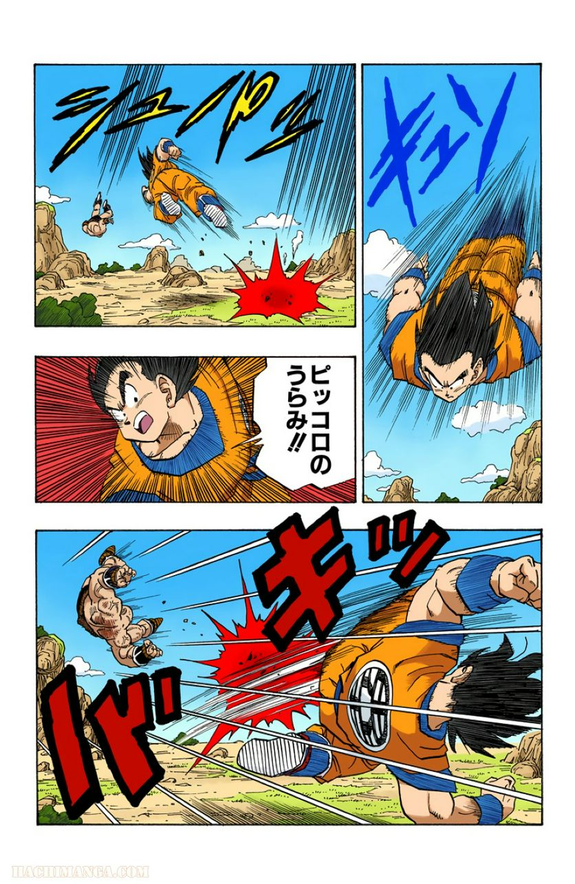 ドラゴンボール - 第19話 - Page 110