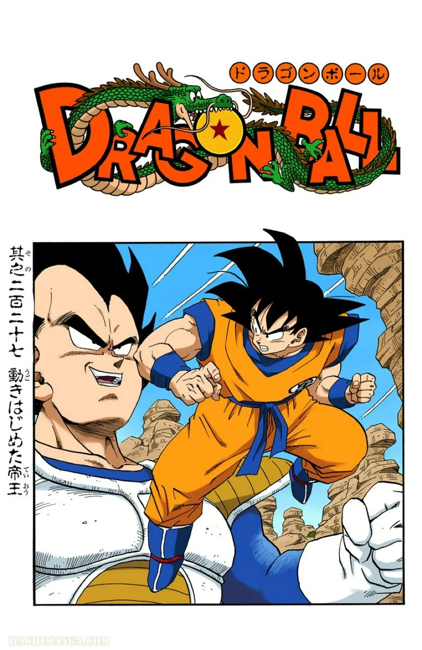 ドラゴンボール - 第19話 - Page 130