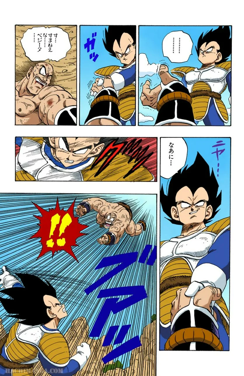 ドラゴンボール - 第19話 - Page 134