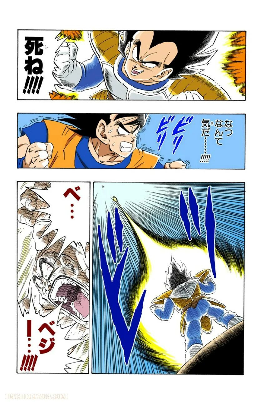 ドラゴンボール - 第19話 - Page 136