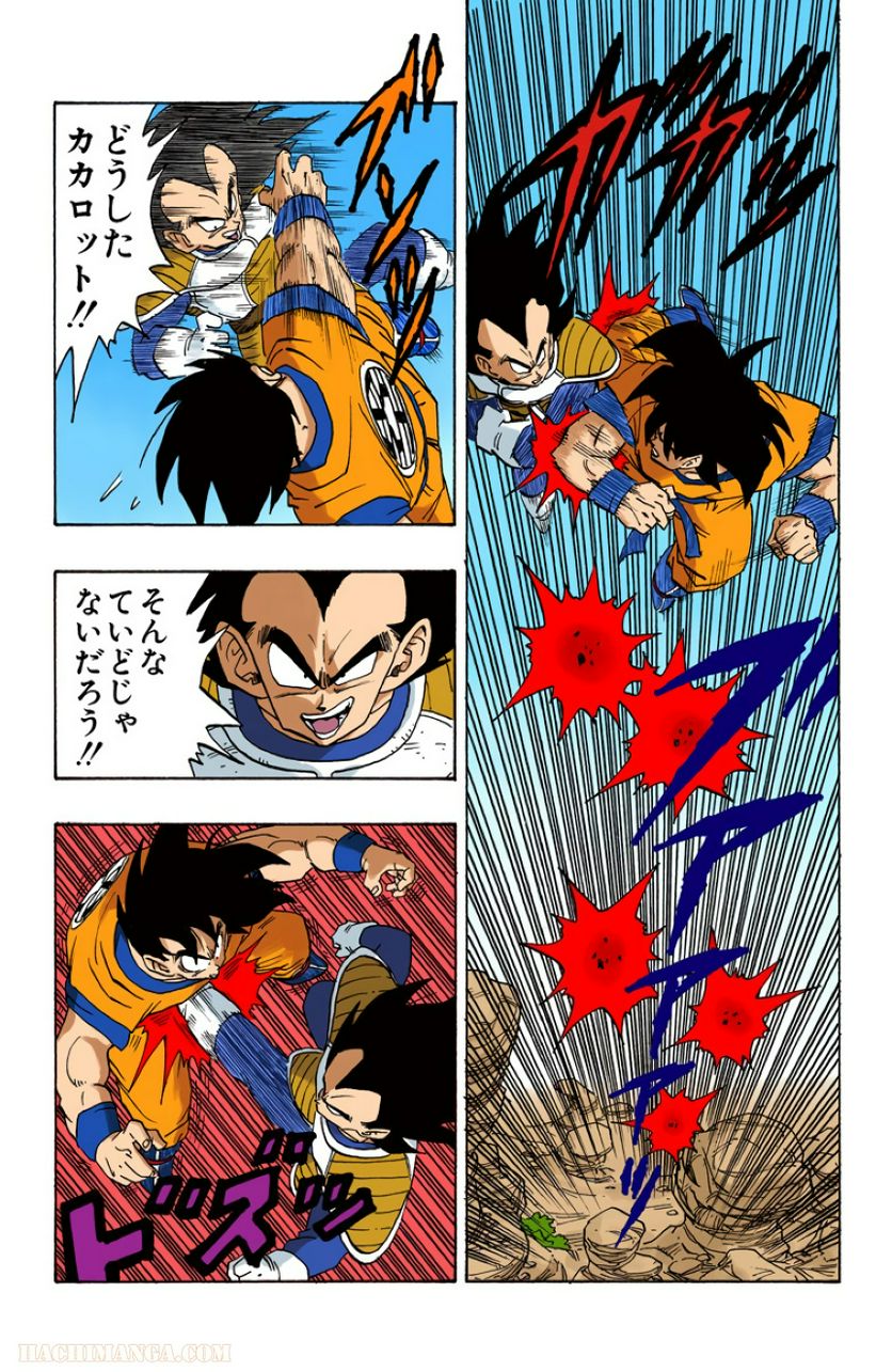 ドラゴンボール - 第19話 - Page 153