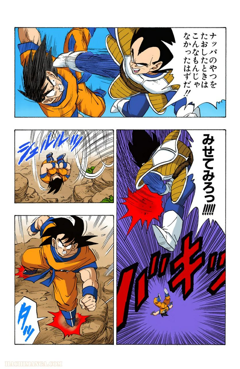 ドラゴンボール - 第19話 - Page 154