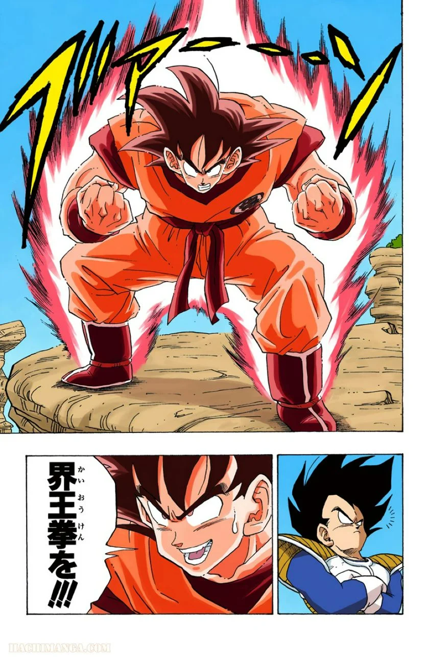 ドラゴンボール - 第19話 - Page 156