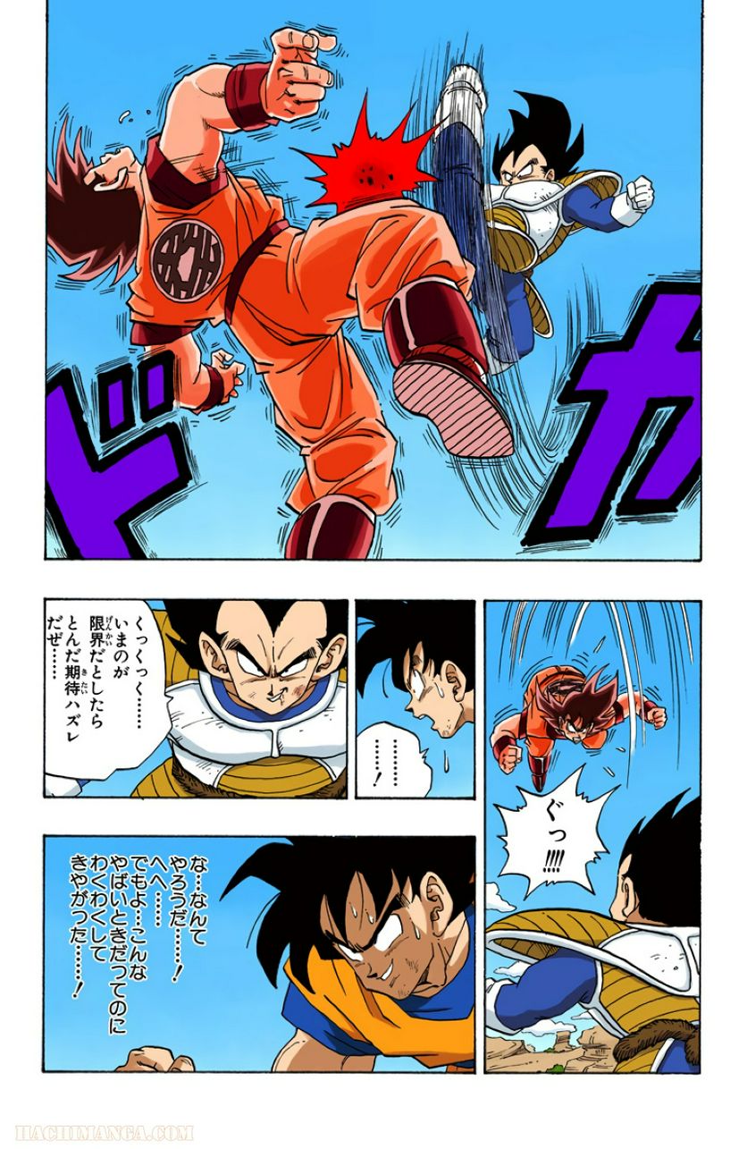 ドラゴンボール - 第19話 - Page 160