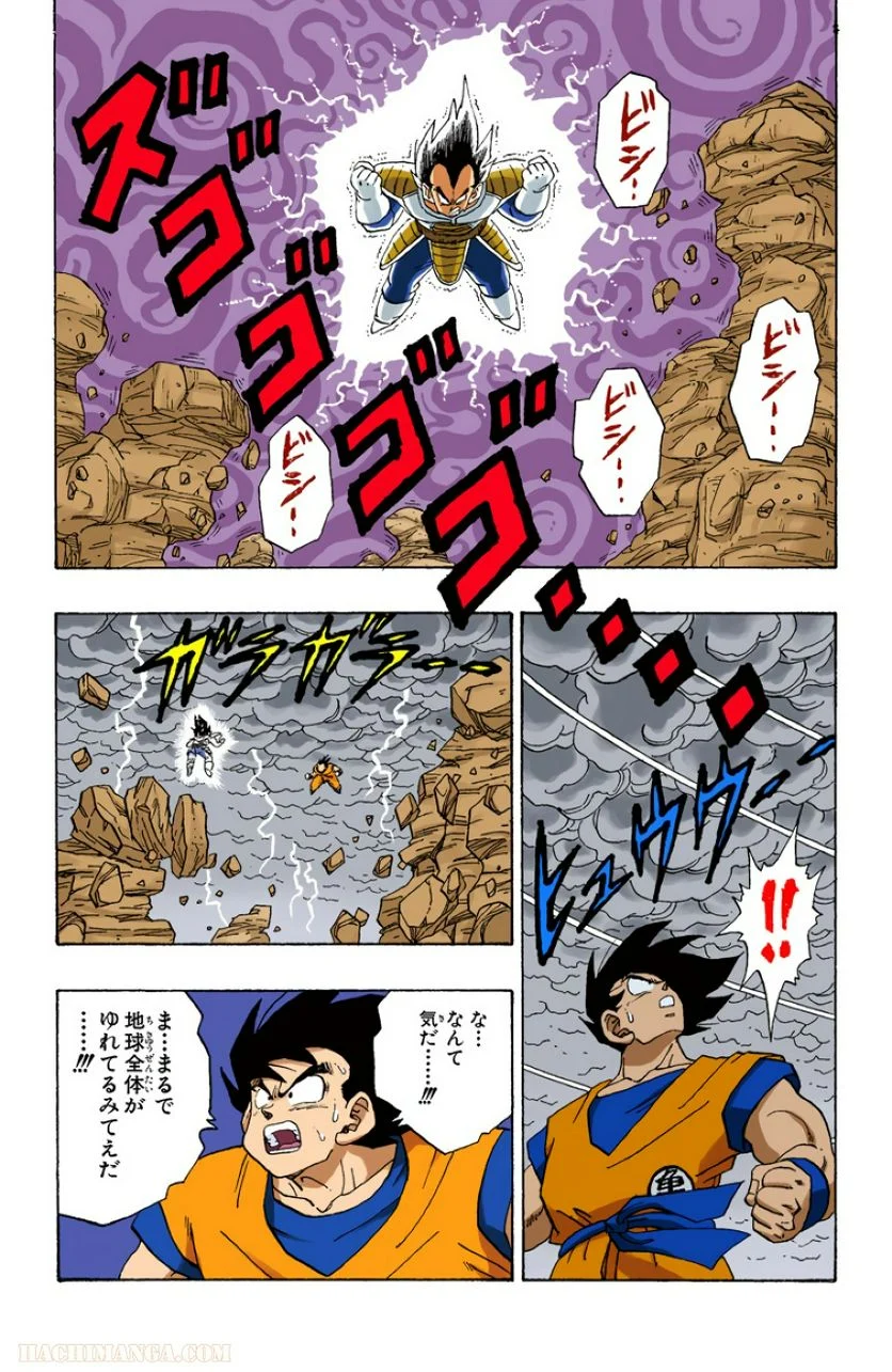 ドラゴンボール - 第19話 - Page 165