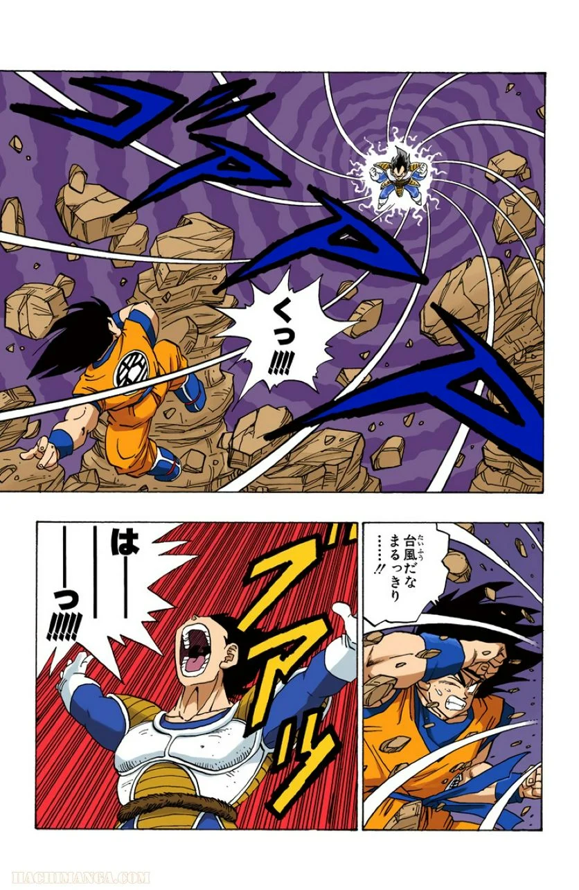 ドラゴンボール - 第19話 - Page 166