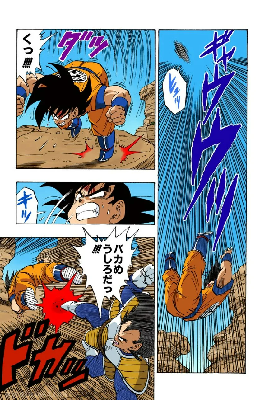 ドラゴンボール - 第19話 - Page 170