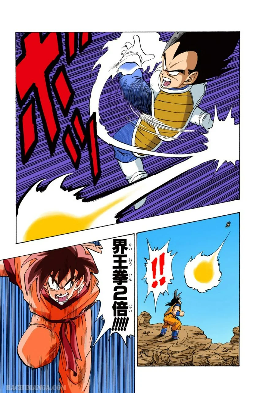 ドラゴンボール - 第19話 - Page 172