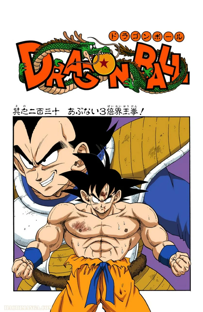 ドラゴンボール - 第19話 - Page 178