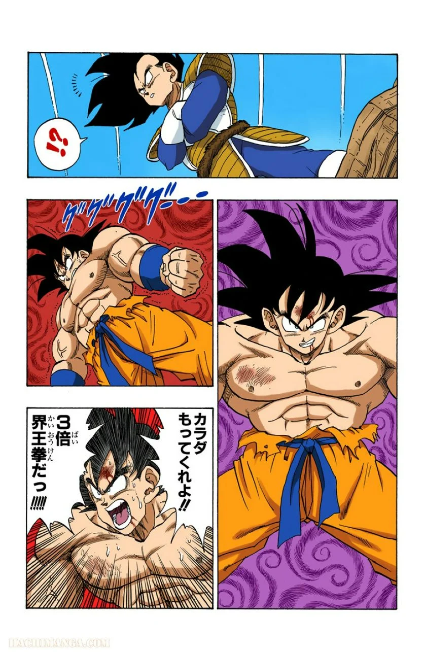 ドラゴンボール - 第19話 - Page 180