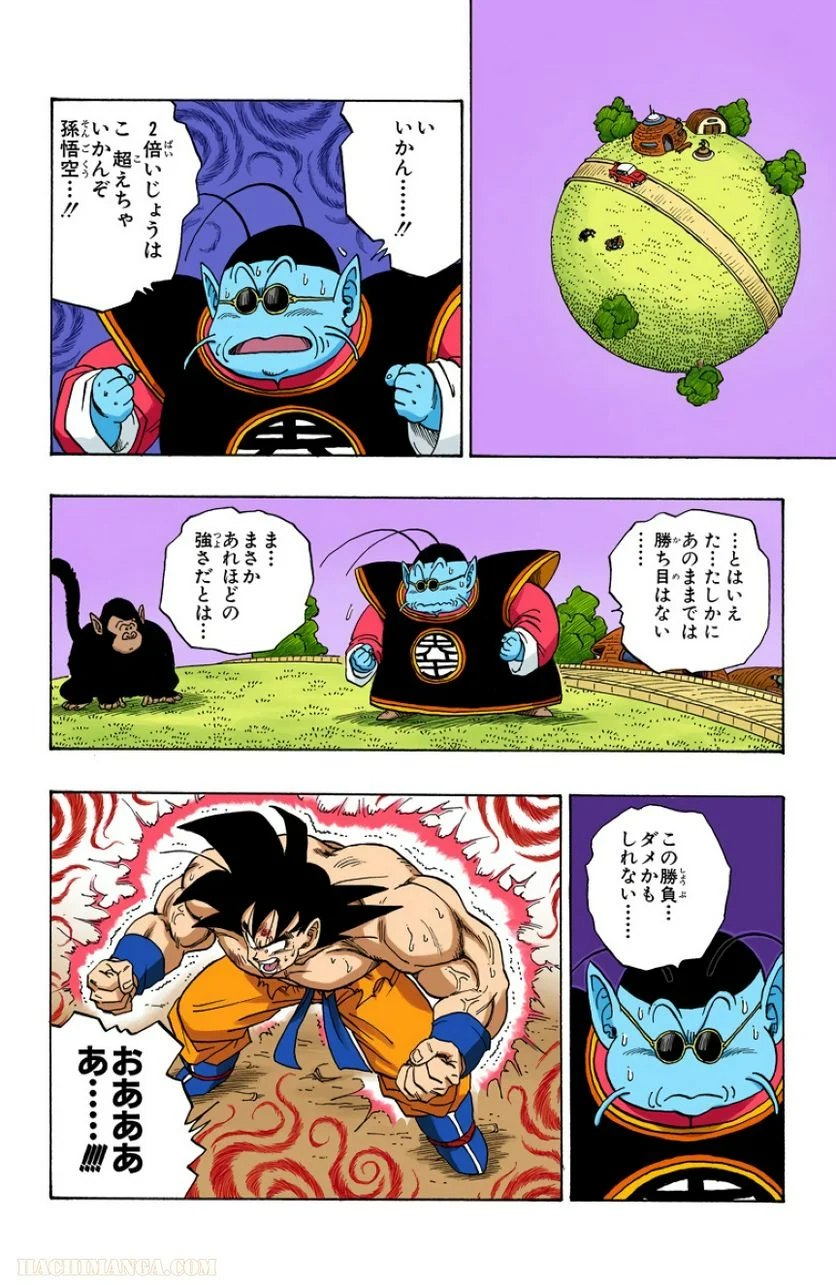 ドラゴンボール - 第19話 - Page 181